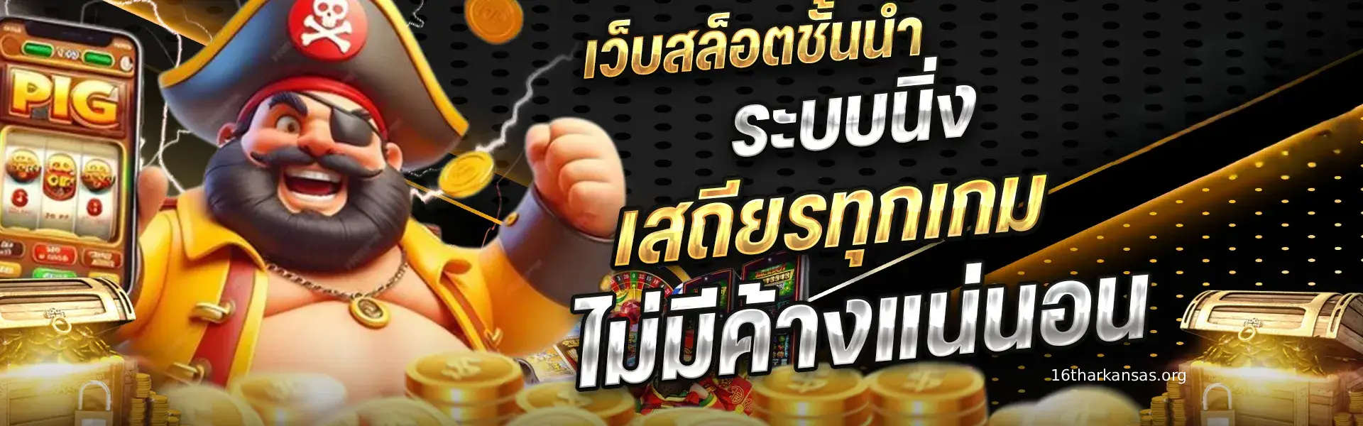 วอเลทสล็อต