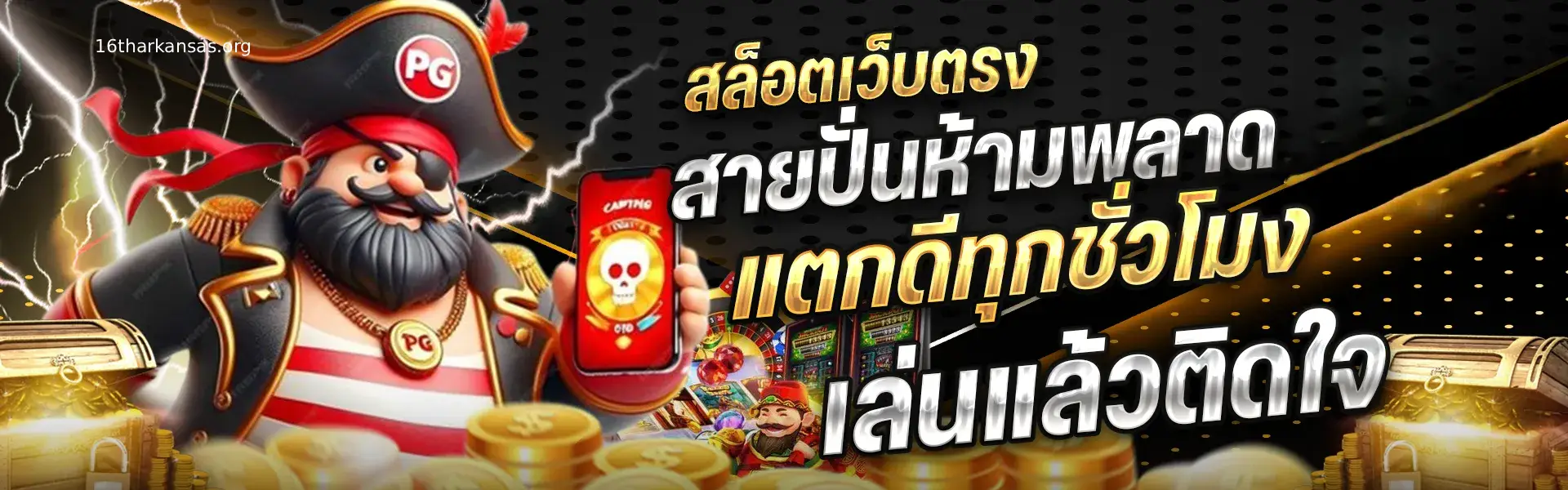 วอเลทสล็อต