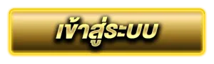 วอเลทสล็อต